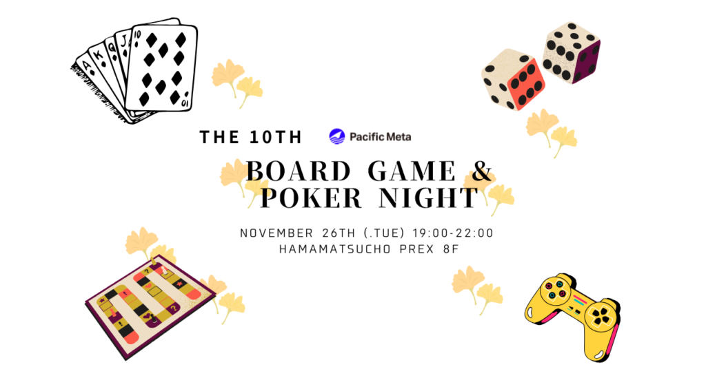 boardgame_event_10th_en