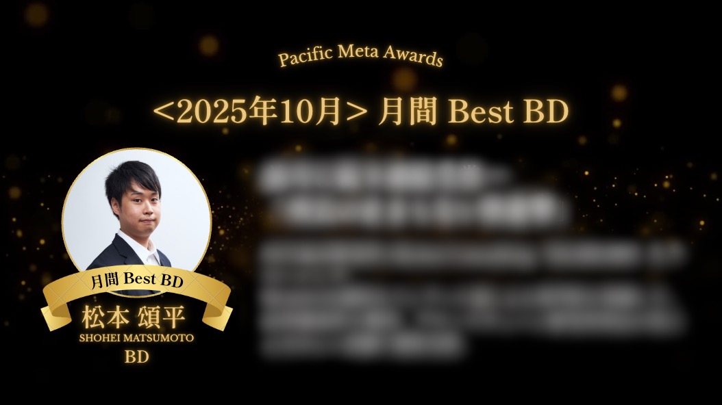 表彰