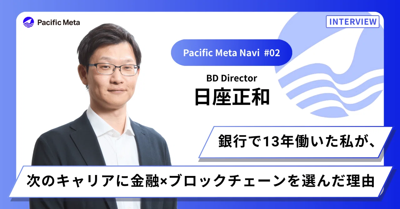 インタビュー 3