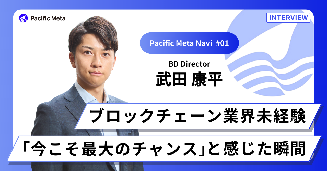 インタビュー 4