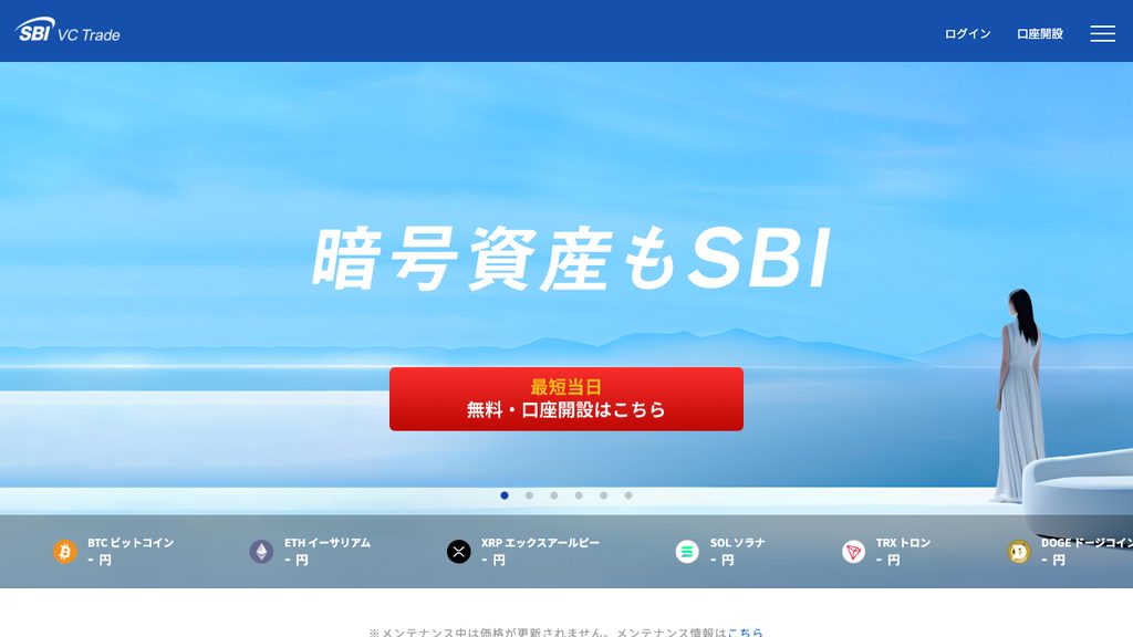 SBI VCトレードの公式ビジュアル