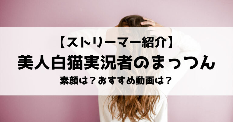 まっつん