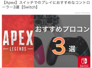 おすすめプロコン3選