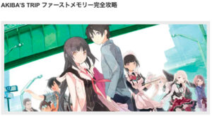 AKIBA’S TRIP First memory_xneo