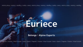 Alpine Esports・Euriece