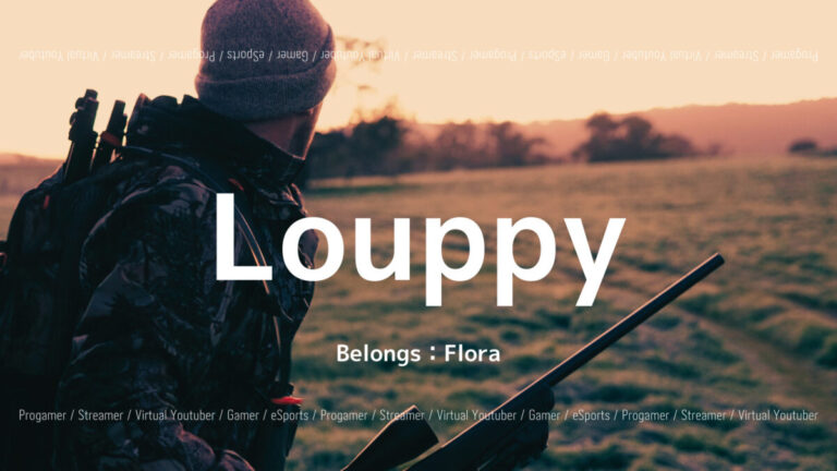 「Flora」の「Louppy」選手について紹介！
