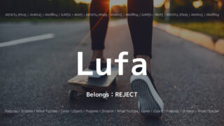 Lufa