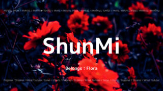 「Flora」の「ShunMi」選手について紹介！