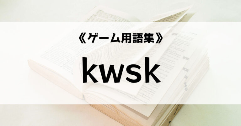 kwsk