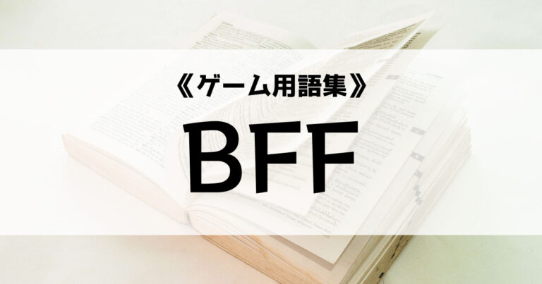 BFF