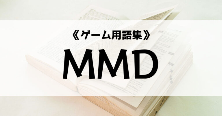 MMD