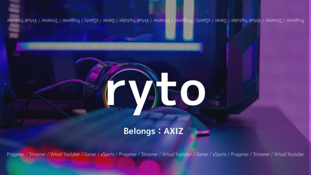 「AXIZ_rytoのPUBG実績・使用デバイスは？プロフィール紹介」のアイキャッチ画像