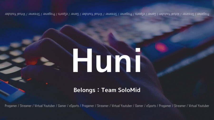 「HUNIのプロフィール！LoLのプレイスタイルや使用デバイスも紹介！」のアイキャッチ画像
