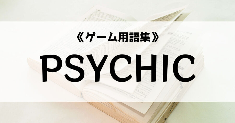 PSYCHIC