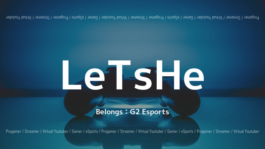 「LeTsHeのプロフィール！実績は？操作設定や使用デバイスも紹介！」のアイキャッチ画像