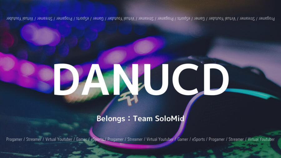 DANUCDのプロフィール！PUBGの設定やオリジナルMusicも！の画像
