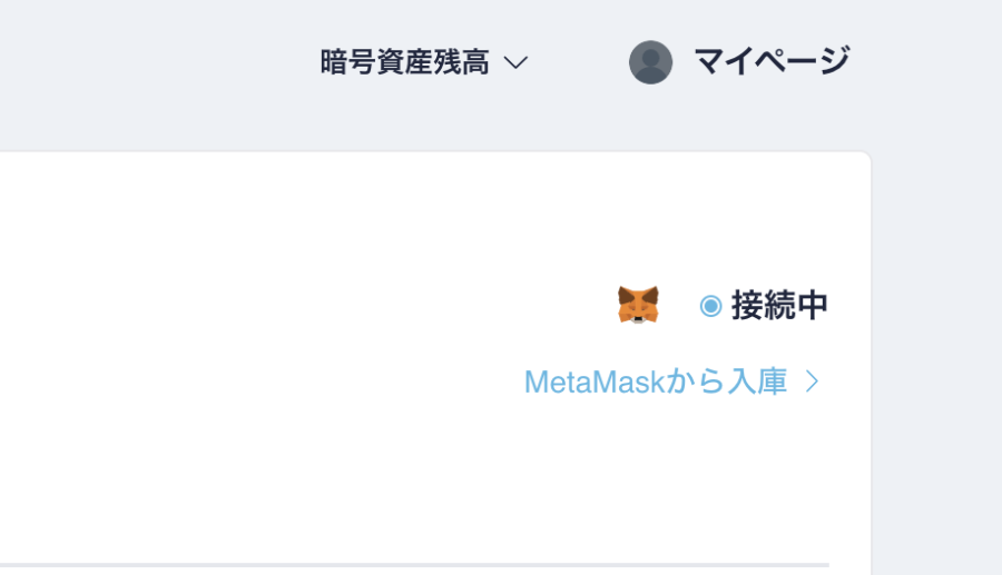 metamask