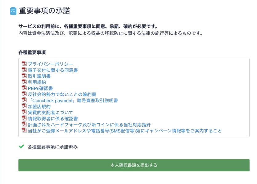 各種重要事項説明