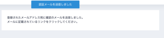 2段階認証