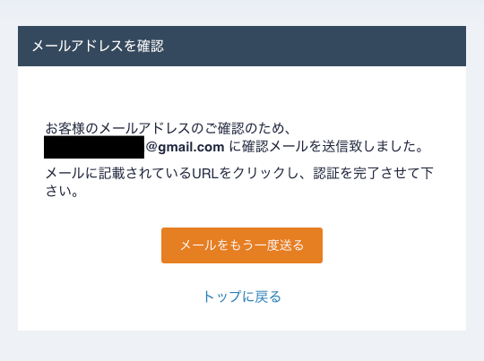 coincheckの認証