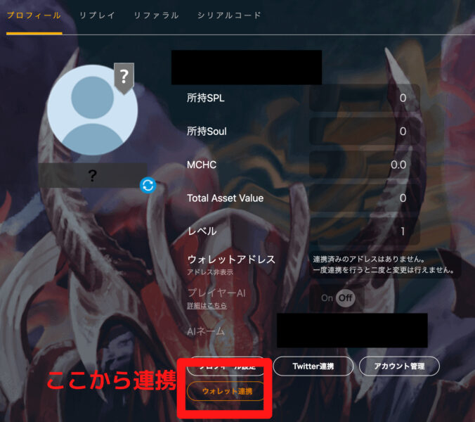 Metamaskと連携