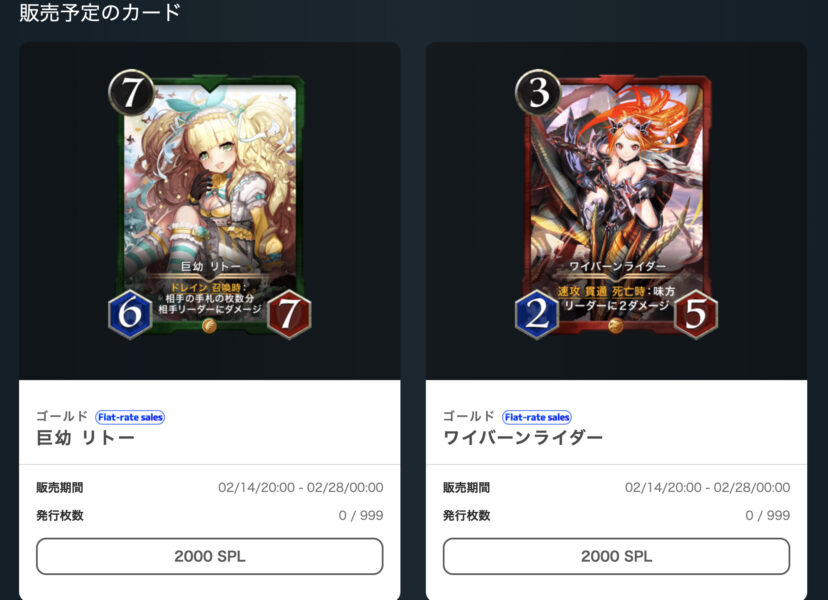 NFTマーケットの様子
