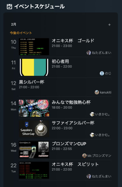 クリプトスペルズの大会