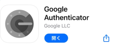 認証アプリ