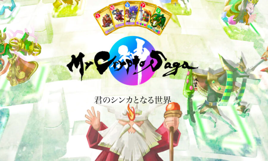 mycryptosaga