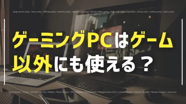 gamin pc game igai