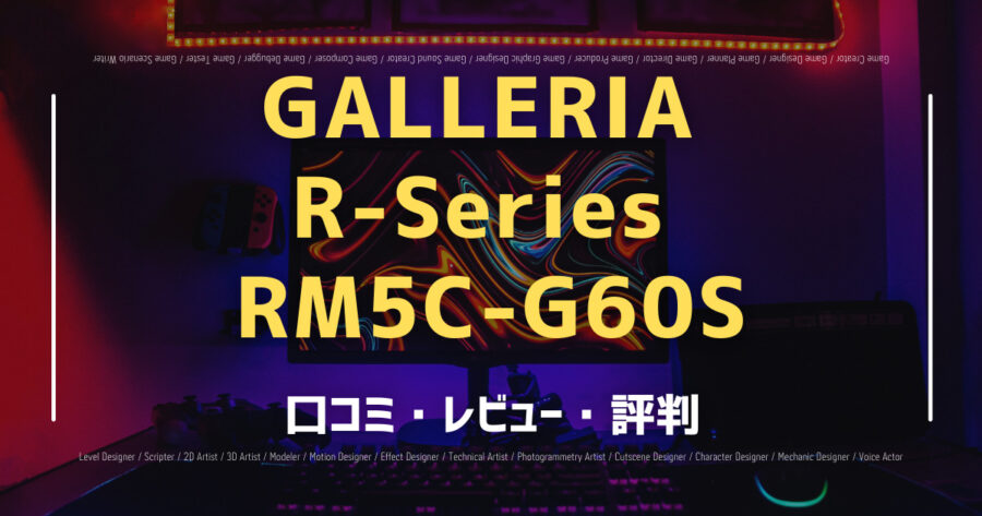 GALLERIA R-Series RM5C-G60S