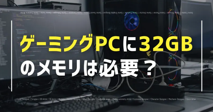 RAM 32GB‼️‼️ ゲーミングPC テレワークPC #011