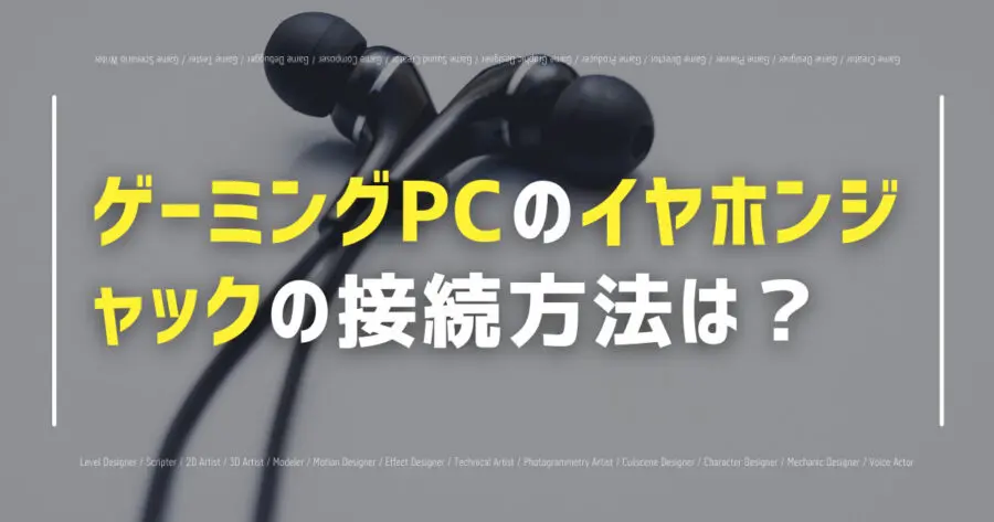 pc イヤホン 認識 コレクション しない