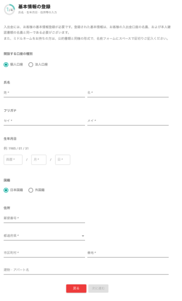 coincheck4