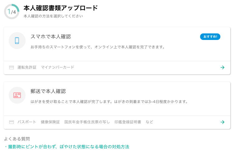 coincheck6