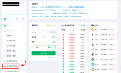 coincheck1