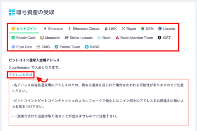 coincheck2