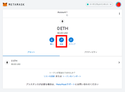 metamask2
