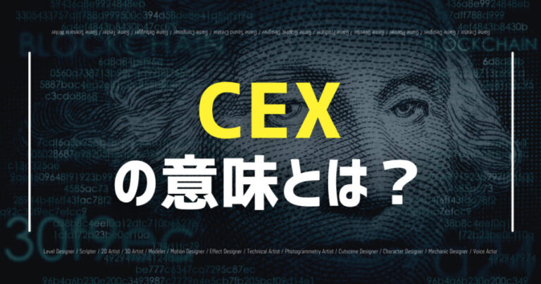 cex