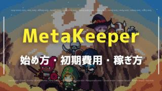 MetaKeeper