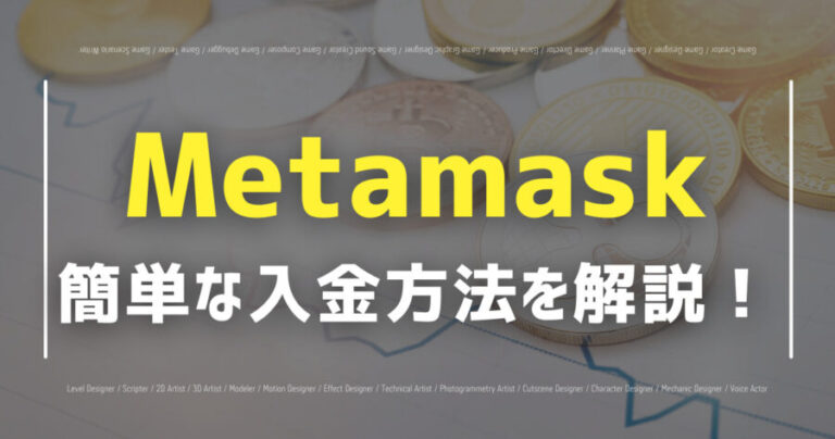 metamask nyukin