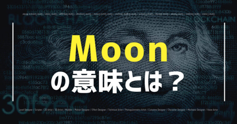 moon