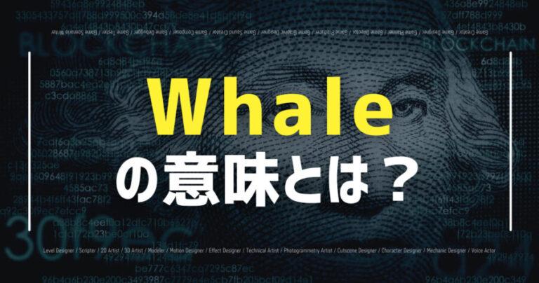 whale