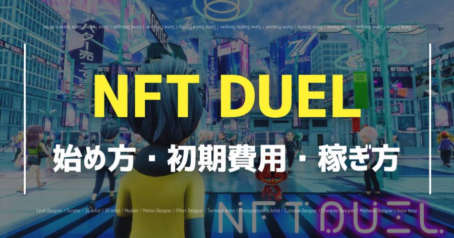 NFTduel