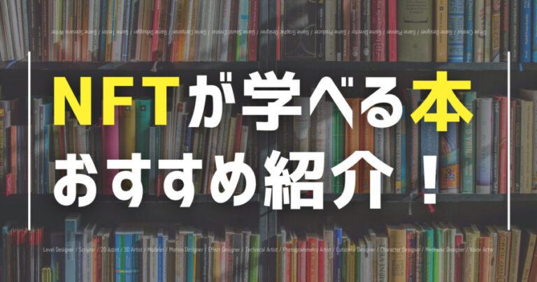 nft book