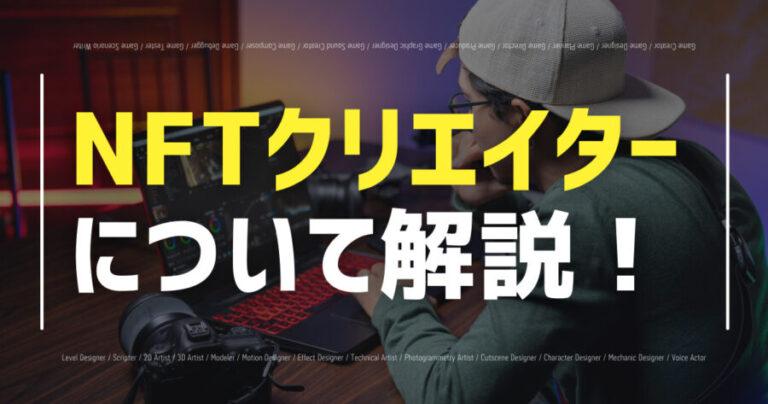 nft creator