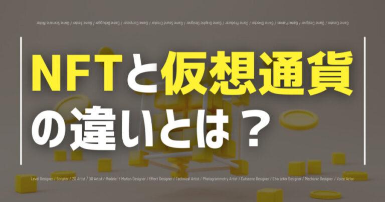 nft crypto