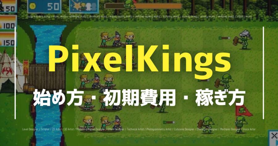 PixelKings