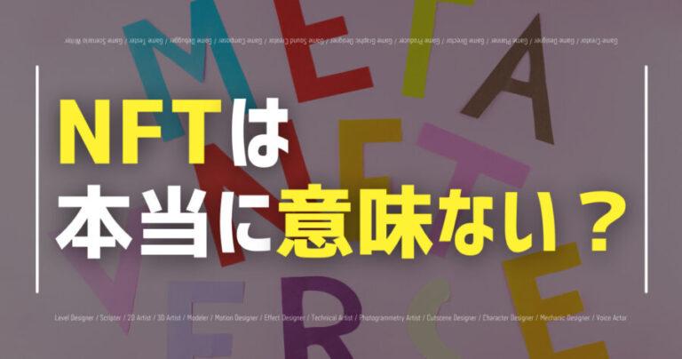 nft iminai