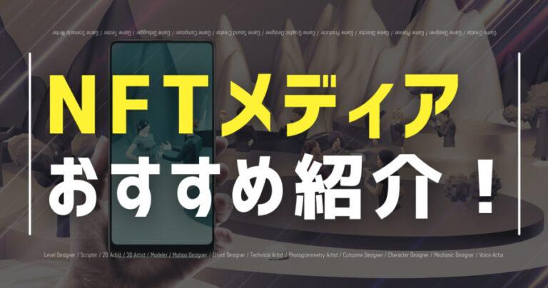 nft medium